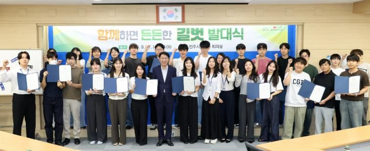 전주시, 신규공무원 적응 도울 ‘길벗’ 발대식 개최