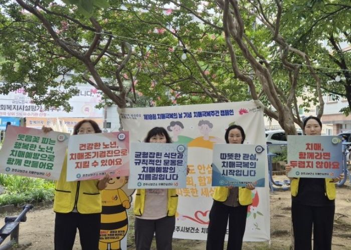 ‘치매여도 안심할 수 있는 사회, 함께 사는 따뜻한 세상’