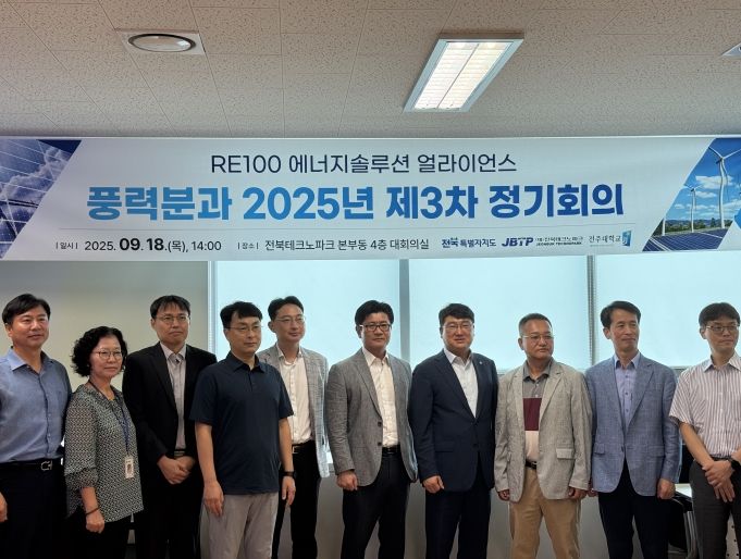 전북자치도, RE100 선도 위한 풍력산업 실증과제 본격화
