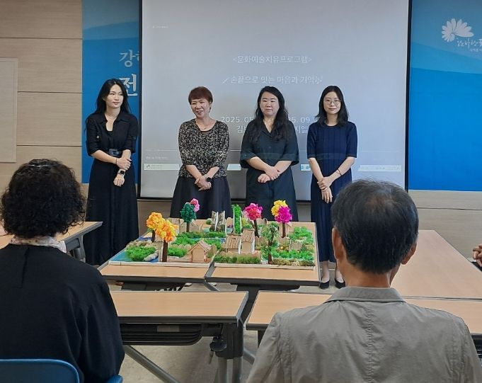 ‘손끝으로 잇는 마음과 기억’ 치매 예방 인지강화 프로그램