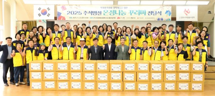 추석 명절 앞두고 소외된 이웃에 온정 나눔 꾸러미 전달