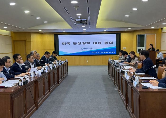 전북도, 미국 통상정책 변화 대응 후속회의 개최