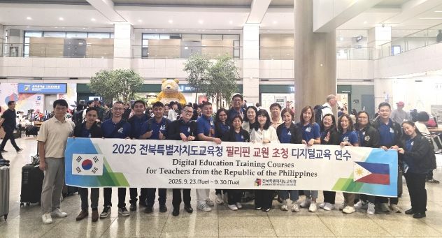 2025 교류협력국 교원 초청 디지털 교육 연수