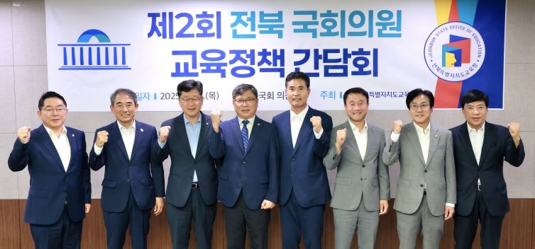 교육정책간담회