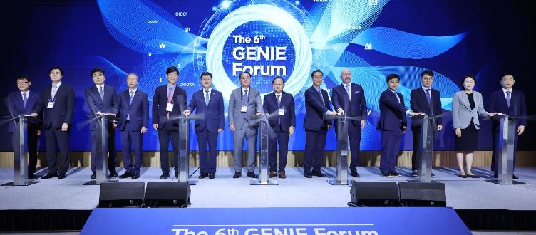 제6회 지니포럼(GENIE Forum) 성황리에 개최