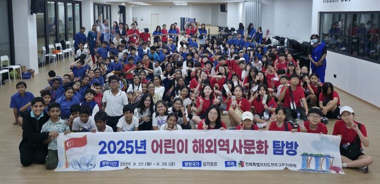 2025어린이해외역사문화탐방문화교류