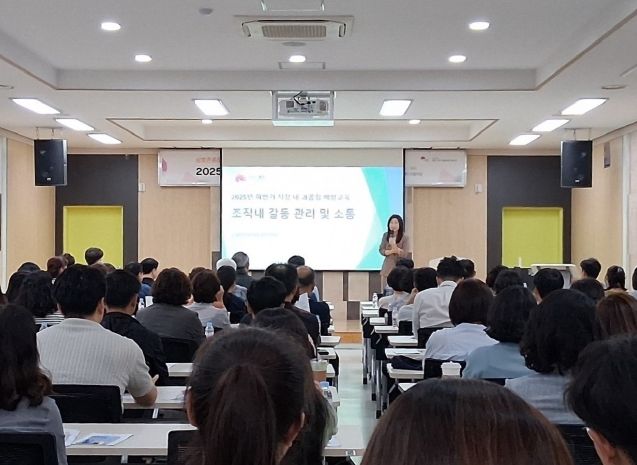 전주시, 직장 내 괴롭힘 예방교육 실시