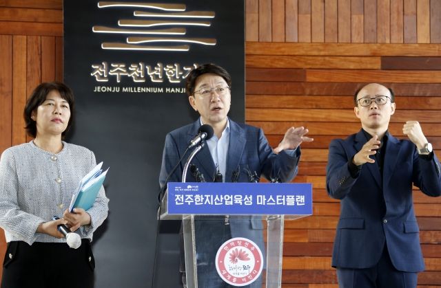 한지산업 육성 통해 세계적인 한지도시로 도약! (241008 전주한지산업 육성 계획 브리핑)