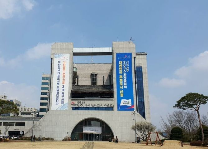 전주시청
