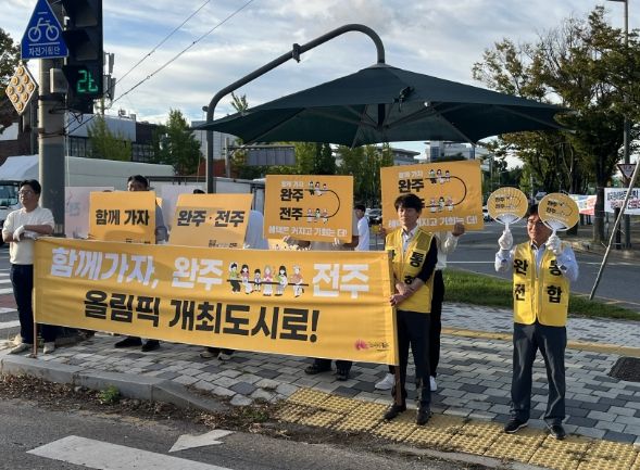 완주-전주 통합주민투표 앞두고 출근길 통합 캠페인 전개