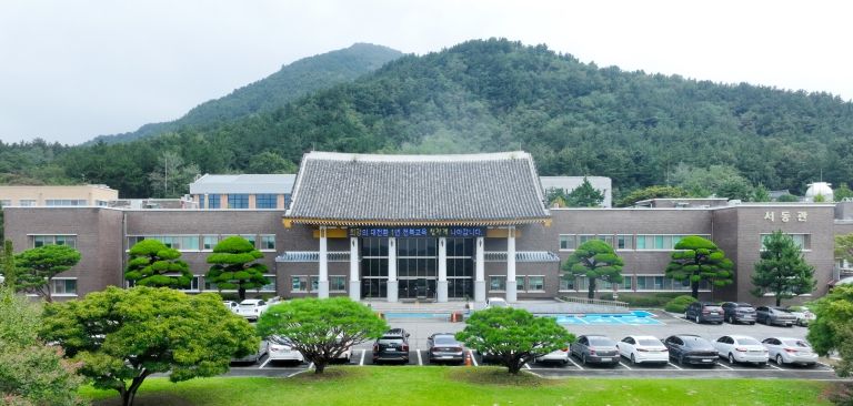 교육연수원