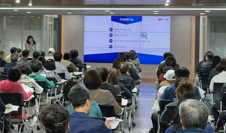 전주시, 구직자 대상 ‘AI 취업’ 코칭 나서