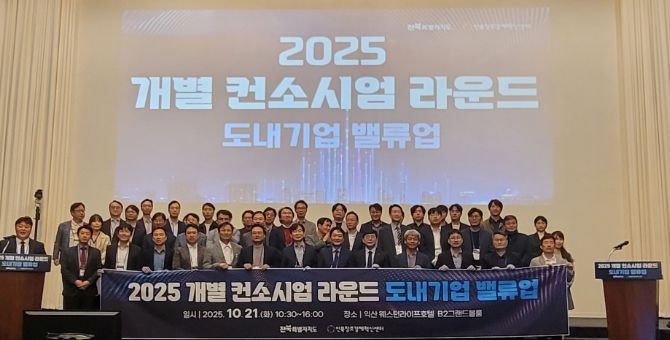 전북 벤처투자 도내기업 밸류업 라운드 개최