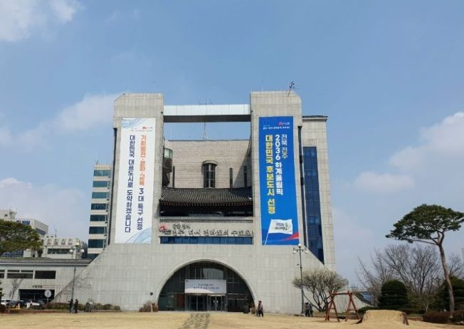 전주시청