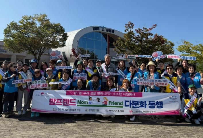 다문화 이주여성의 정착 돕는 소통·교류 행사 마련