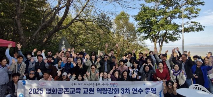 평화공존교육