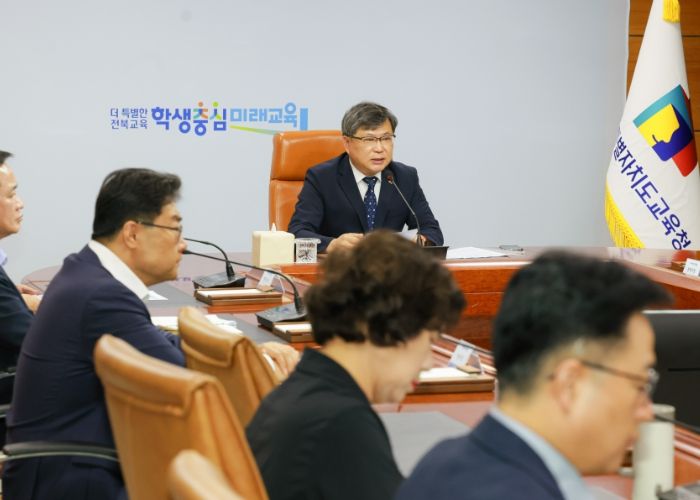 전략회의