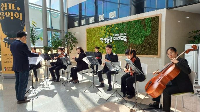 전북교육청, 점심시간 쉼표 음악회 개최