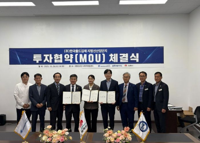 김제 지평선산단, ㈜한국몰드김제 123억 원 투자 미래차 부품산업의 중심지로 도약