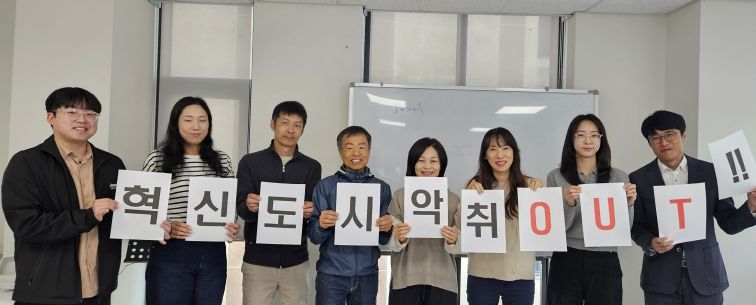 혁신도시 악취 개선 위해 주민들과 머리 맞대