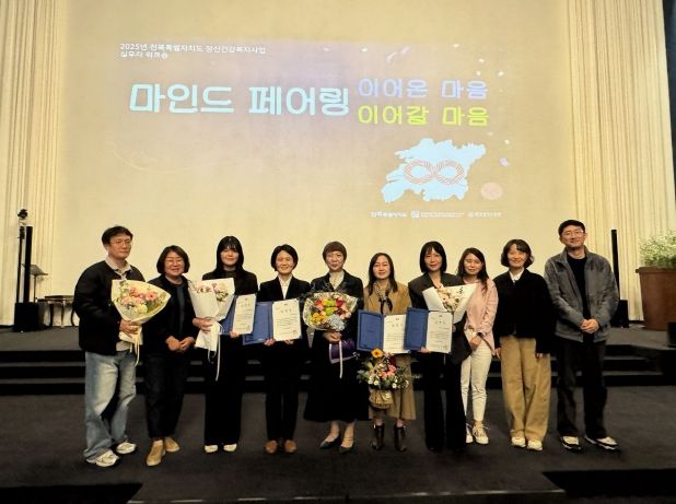 전주시보건소, 자살 예방 사업 도지사 표창 수상