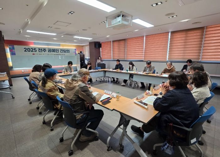 전주시, 지역 공예인과 공예산업 발전방향 모색