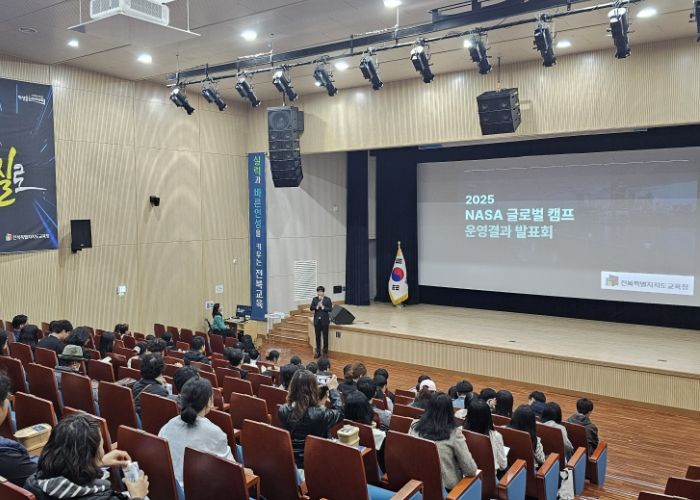 나사 글로벌 캠프