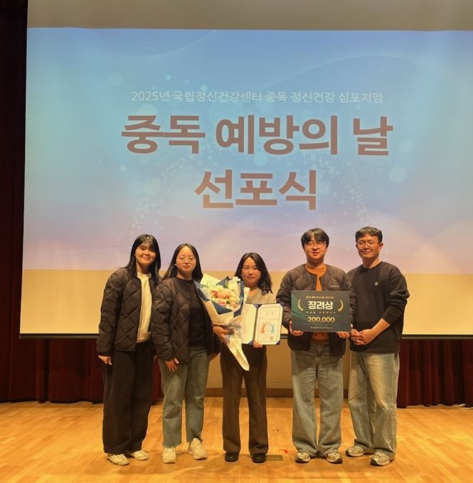 ‘애디렌’ 통한 중독 예방 및 회복 문화 확산 선도로 지역특화우수사업 장려상