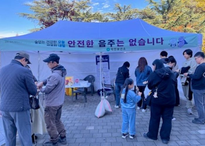 전주시, ‘음주폐해예방의 달’ 캠페인 전개