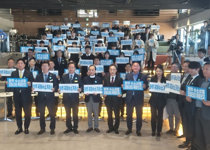 전북자치도, 수소산업 경쟁력 강화 전략 논의