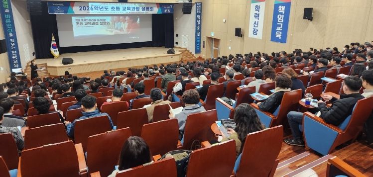 초등 교육과정 설명회