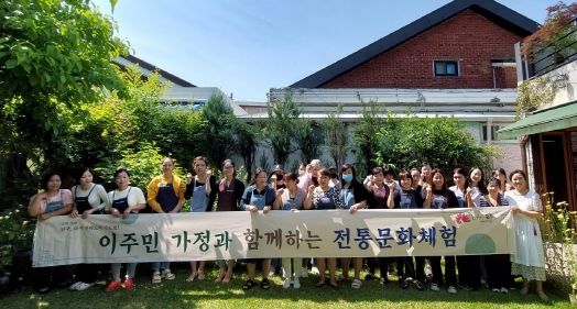 전주시 다문화가족, 한국 전통문화체험