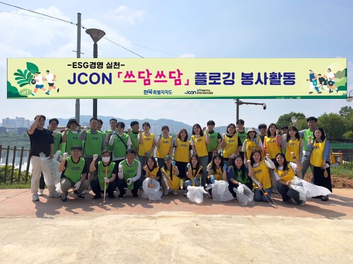 전북특별자치도콘텐츠융합진흥원, 환경의 날 기념 ‘플로깅 봉사활동’ 실시