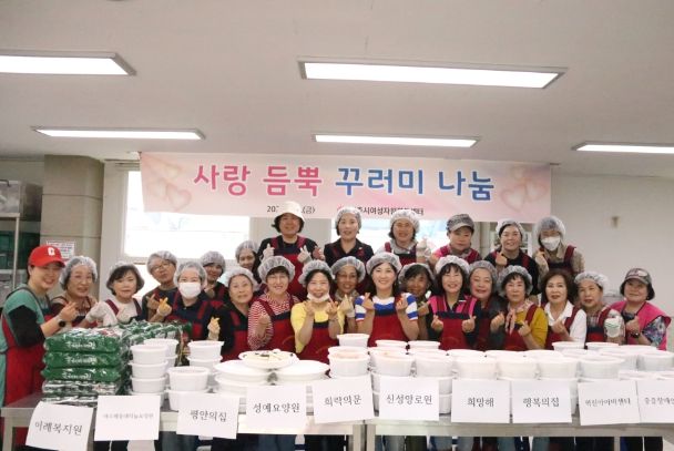 전주시여성자원활동센터, 사랑의 밑반찬 나눔 봉사