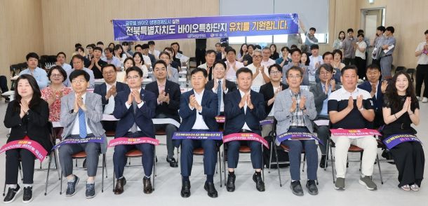 11일 정읍시 첨단산업단지 내 복합문화센터에서 열린 정읍첨담산단 바이오 혁신기관-기업 상생 발전간담회에 김관영 도지사와 이학수 정읍시장, 염영선 도의원을 비롯한 바이오 관련 기업 및 산단입주기업 대표, 지역대학, 바이오 유관기관 관계자 등 100여명이 참석한 가운데 전북특별자치도의 바이오 특화단지 유치를 기원하는 퍼포먼스를 하고 있다.