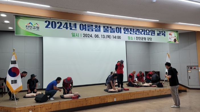 물놀이 관리구역 등 안전점검, 관리요원 교육