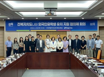 전북자치도, 외국인 유학생 유치 위해 관계기관들과 머리 맞대