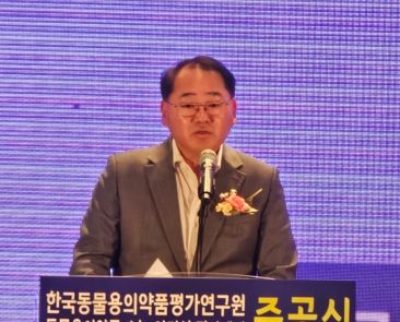 전북자치도, 동물용의약품 효능·안전성 평가센터 준공식 개최