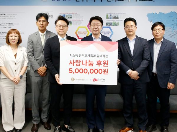 롯데백화점 전주점, 저소득 한부모가족을 위한 사랑 나눔 실천