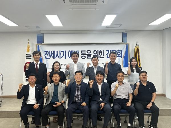 전주시, 전세사기 피해예방 위해 공인중개사협회와 머리 맞대