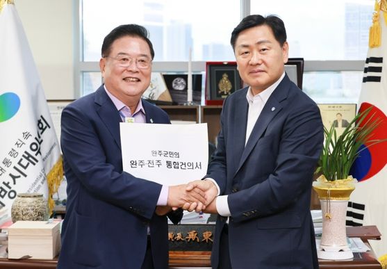 전북특별자치도, 정부에 완주·전주 통합건의서 제출
