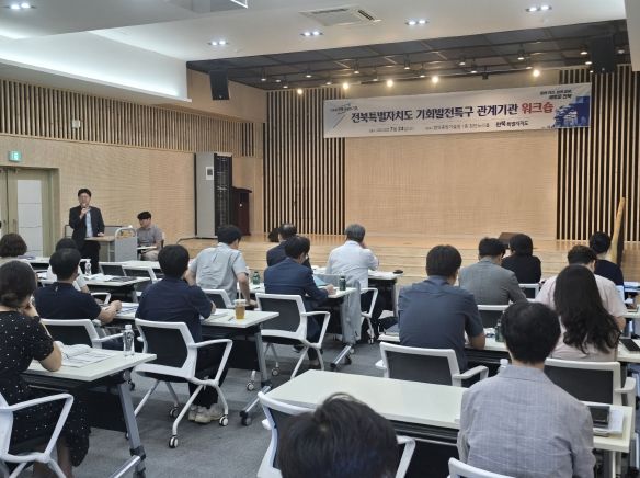 전북자치도, 기회발전특구 지정 후속 조치 추진