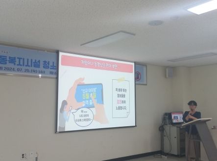 전주시, 청소년 대상 스마트폰 과의존 예방 교육 실시