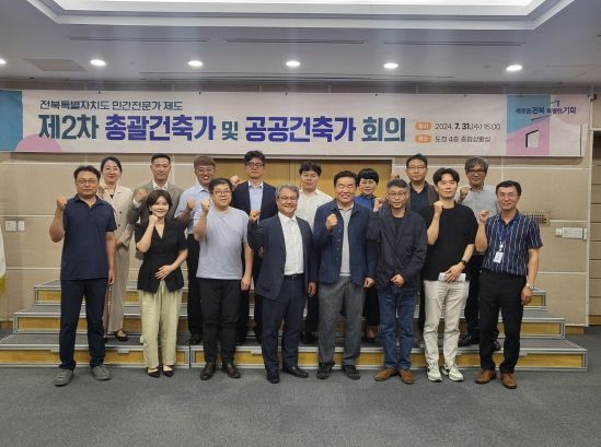 전북자치도, 도시 건축 미래를 논하다