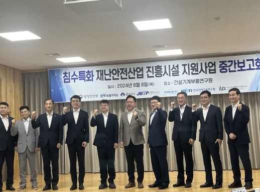 전북자치도, 침수 재난안전산업 진흥시설 중간점검 실시