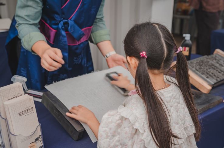 전주국제한지산업대전과 함께