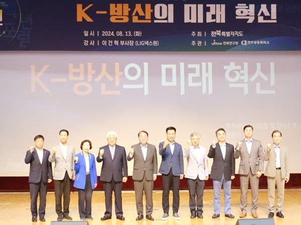 전북 K-방산 육성 위한 산학연 협력체계 구축 필요