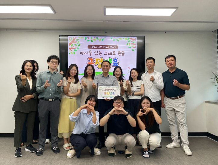 전북특별자치도평생교육장학진흥원, ‘아동학대 예방 릴레이 캠페인’동참