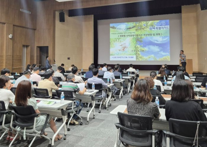 산악관광활성화 위한 정책세미나