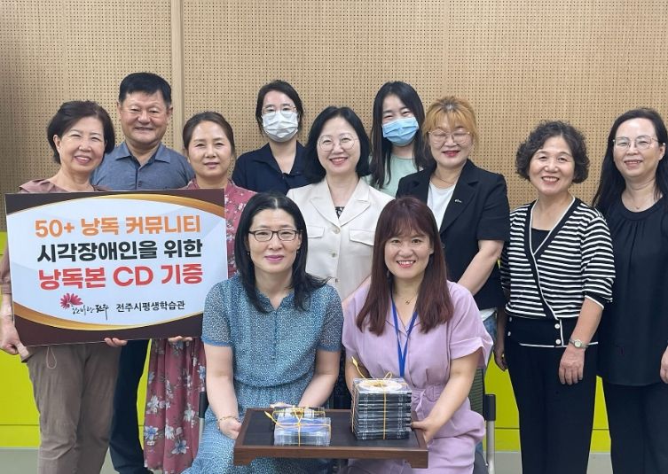 50+세대의 재능기부 오디오북 기증